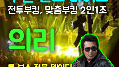 수원찬스나이트: 완벽함에 대한 확실한 해답, 최고의 선택 수원찬스돔나이트