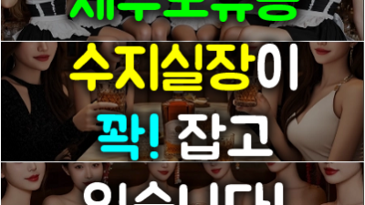 제주도유흥 행복한 노후를 준비하는 10가지 황금 법칙